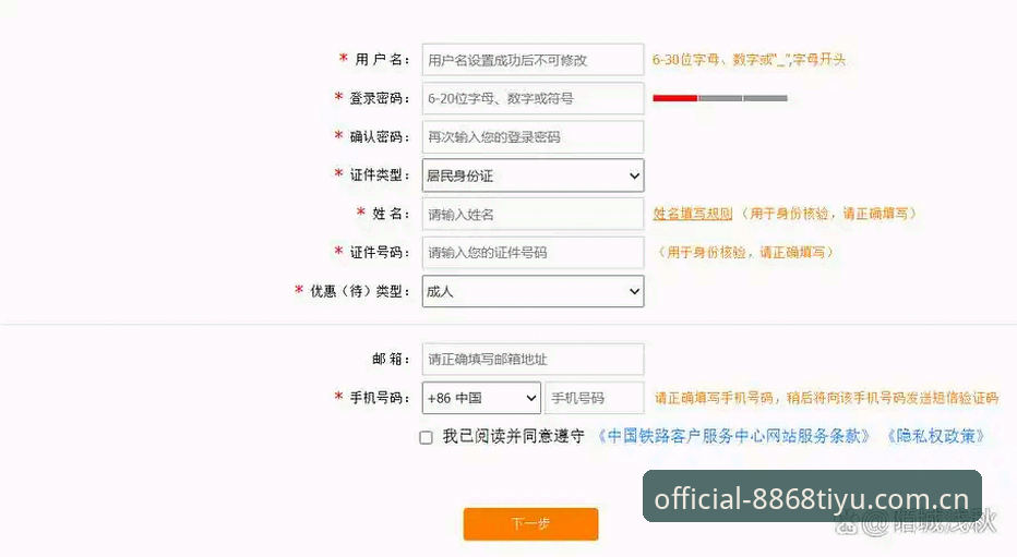 体育账号注册最新版实用指南：8868体育官网入口与APP下载必备知识