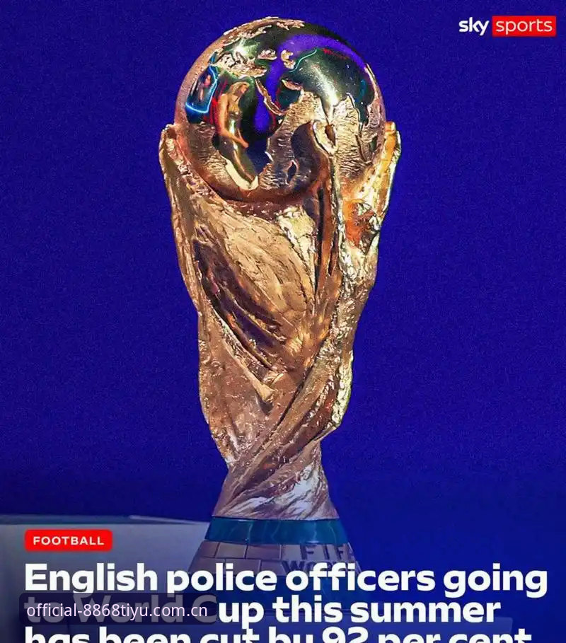 世界杯安保新动向：了解英国警员赴美人数骤减的实用指南