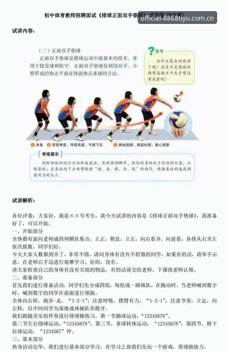 体育平台 新手必看:8868体育官网完整使用指南,深度分析平台功能与操作细节