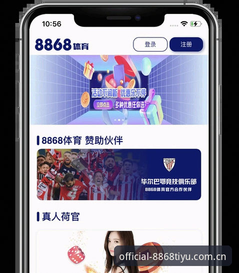 8868体育官网app入口实用指南：从登录到下载的完整攻略