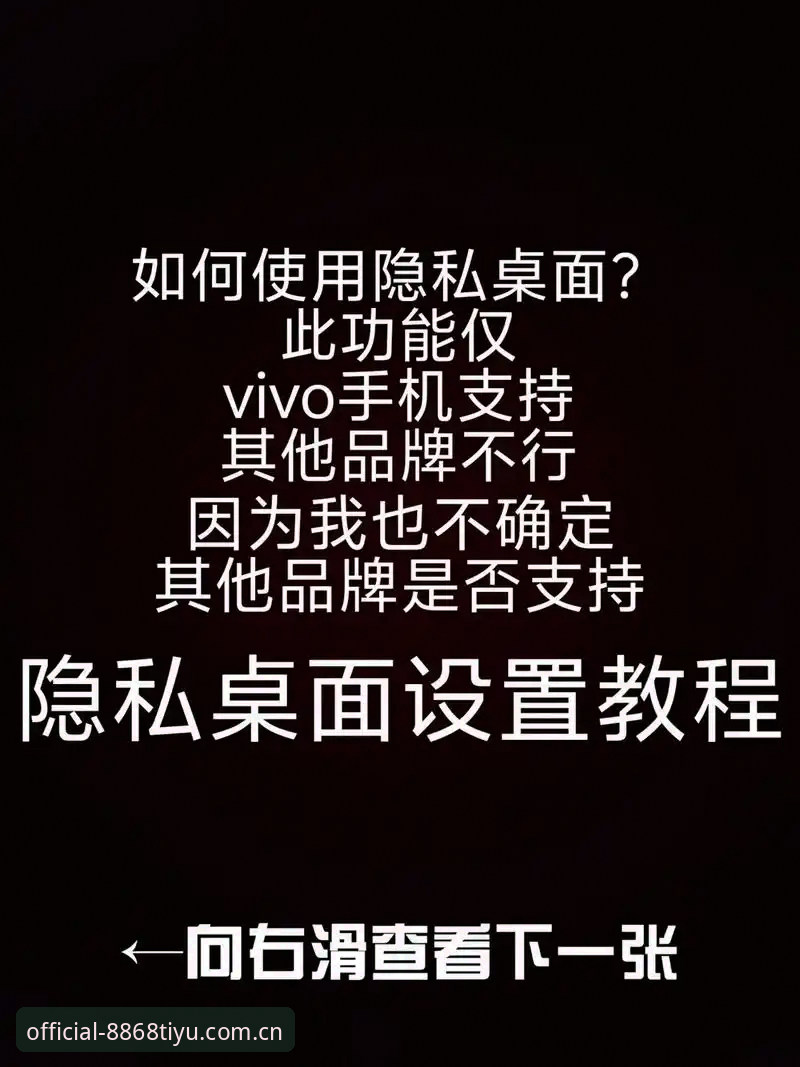 体育登录 揭秘8868体育官网登录入口:资深用户亲测APP最新版本的隐藏细节
