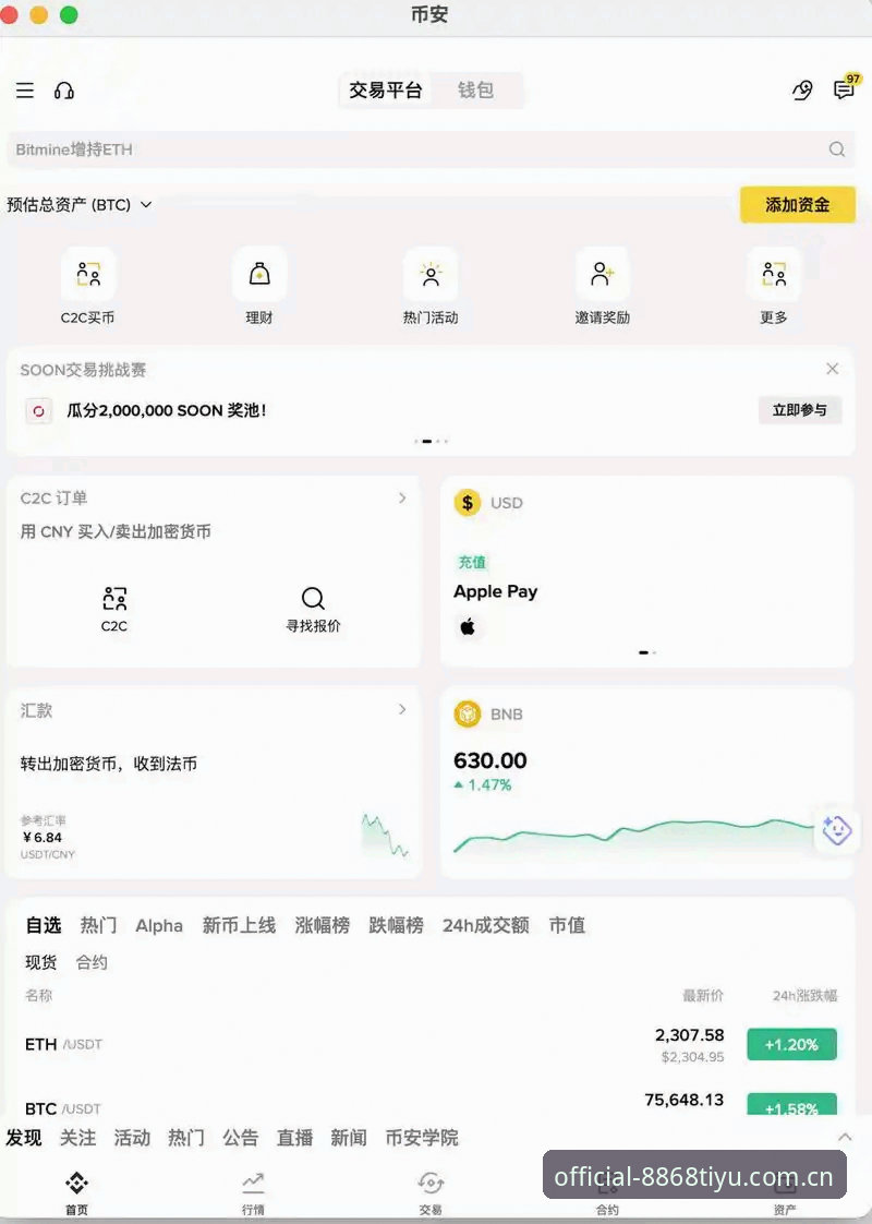 2026体育界面流畅如何实现？8868体育官网v2.9.2版本实测告诉你答案